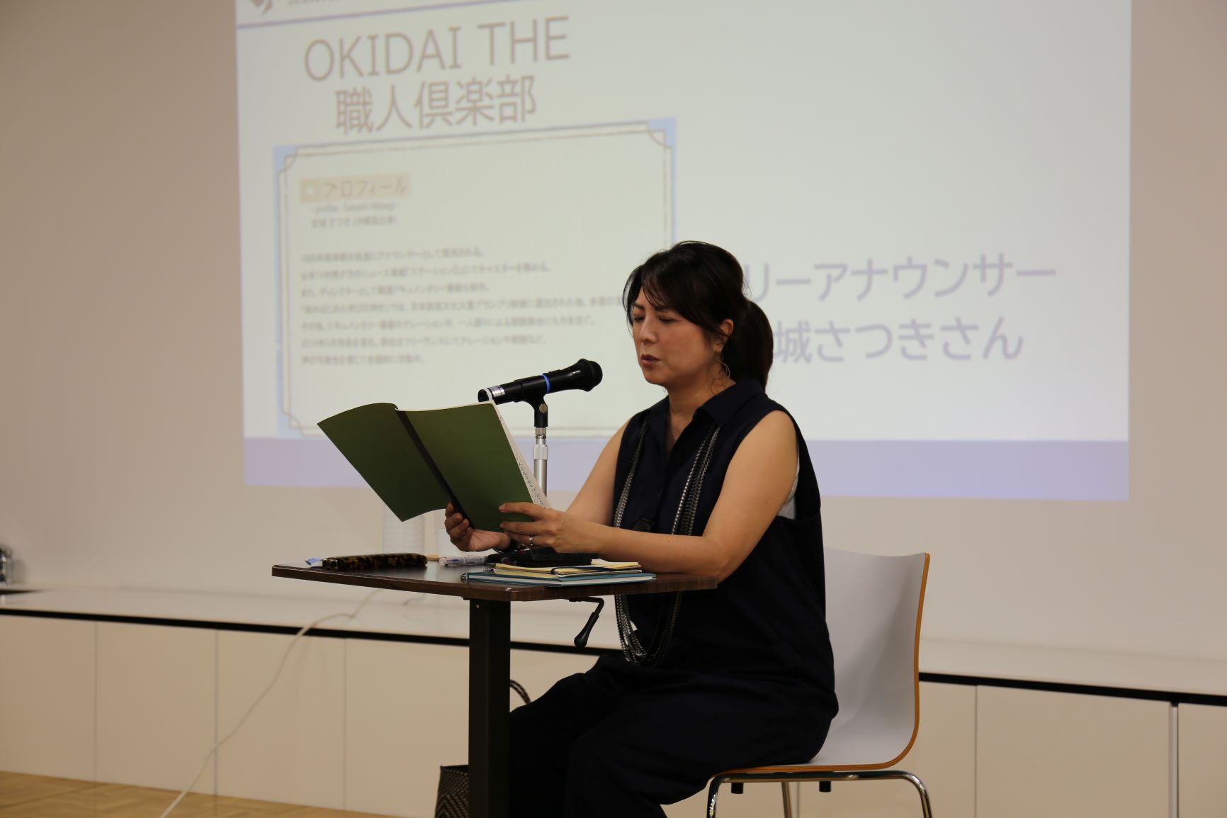 第5回OKIDAI THE 職人倶楽部開催『声?ナレーションの魅力　フリーアナウンサー 宮城さつきさん』